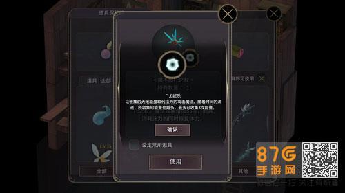 魔女之泉3武器强化攻略5