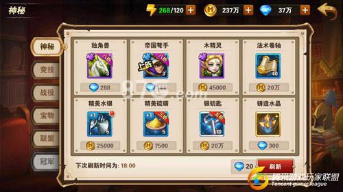 英雄无敌手游神秘商店