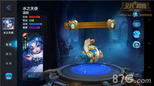 全民超神水之天使5V5攻略