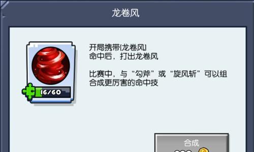 野蛮人大作战龙卷风