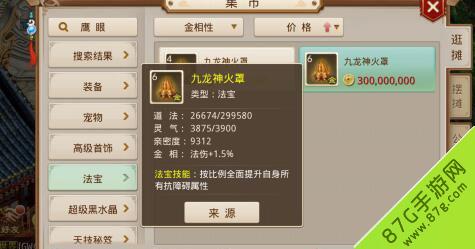问道手游法宝怎么搭配（问道法宝选择）