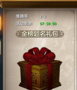 天龙八部手游科举怎么参加4
