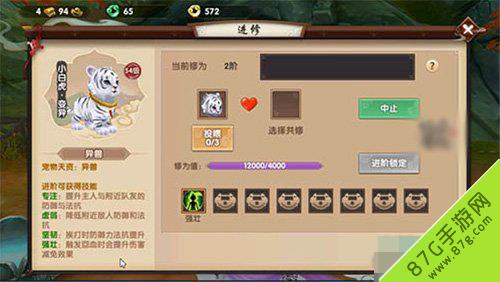 寻仙手游宠物大全 寻仙手游宠物对话大全