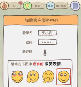 史上最坑爹的游戏16第1关2