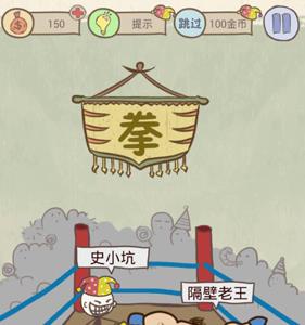 史上最坑爹的游戏8第6关怎么过