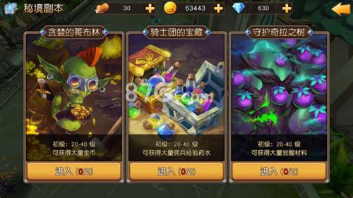 天堂战记秘境