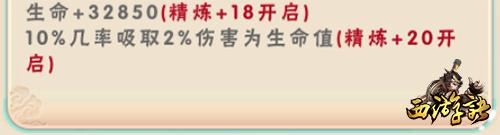 西游诀13