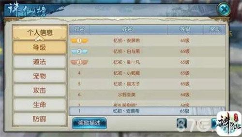诛仙手游大神快速提升心得