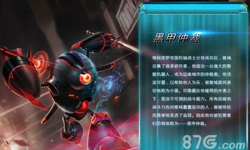 自由之战小黑怎么获得（自由之战贴吧）