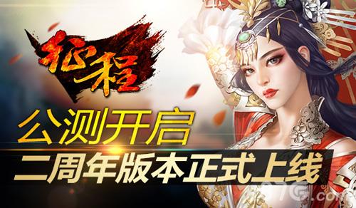 征程手游宣传图