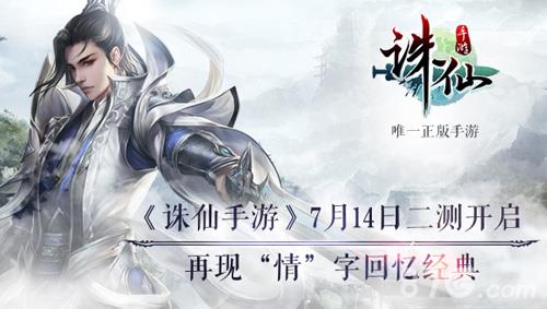 诛仙手游青云宝石哪个好（诛仙手游青云宝石搭配）