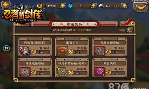 忍者萌剑传英雄碎片怎么得