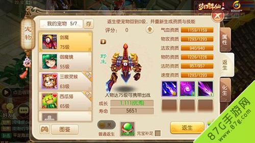 梦幻诛仙手游剑魔培养攻略