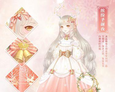 奇迹暖暖缤纷圣诞夜