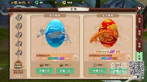寻仙手游蓝色侍宠蛋怎么得 寻仙手游仙品宠物怎么获得