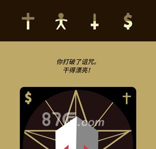 王权reigns结局