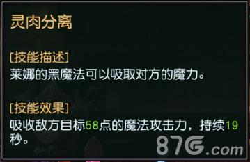 迷雾世界手游莱娜攻略4