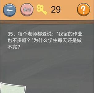 史小坑的烦恼4第35关