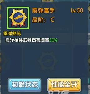 少女咖啡枪霰弹高手2