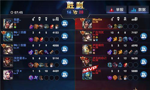 王者荣耀战斗截图2