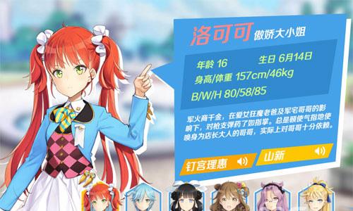 少女咖啡枪角色特点（少女咖啡枪1）