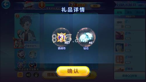天天酷跑团战币怎么获得（天天酷跑金币有什么用）
