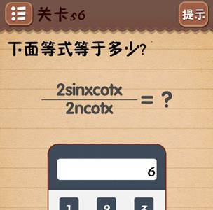 史上最囧游戏4第五十六关怎么过（最囧游戏4第15关怎么过）