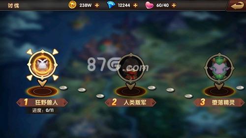 逐风者之怒怎么讨伐