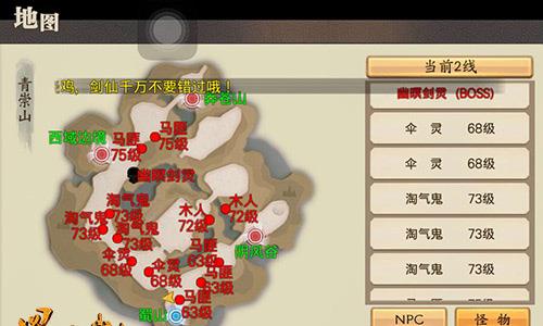 蜀山战纪之剑侠传说挂机地图二