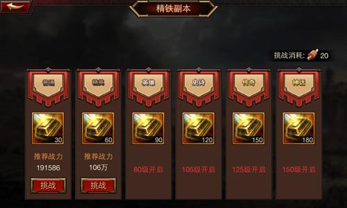 三国群英传手游精铁副本（三国群英传7单机手游）