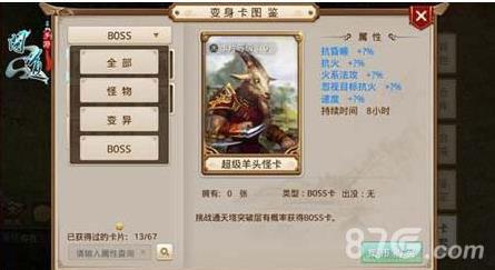 问道手游变身卡属性效果详解（问道怎么解除变身卡效果）
