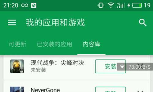 现代战争尖峰对决安卓下载地址 现代战争3安卓版下载地址