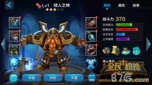全民超神地精之神阵容推荐2