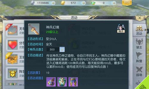 镇魔曲手游神兵幻境怎么打（镇魔曲神兵幻境在哪里）