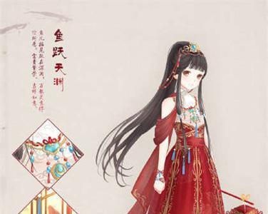 暖暖环游世界鱼跃天渊