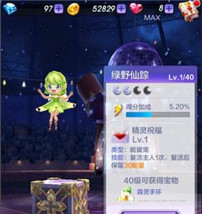 天天酷跑3D绿野仙踪