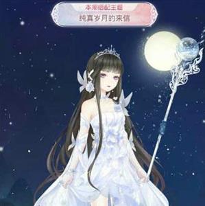 奇迹暖暖纯真岁月的来信搭配2