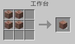 我的世界磨制花岗岩