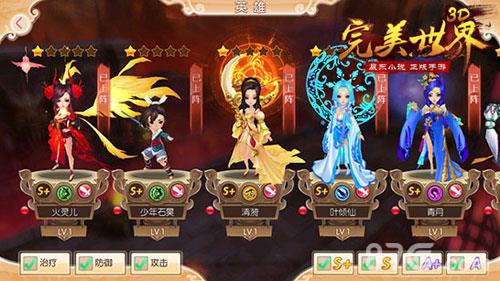 完美世界3D英雄级别