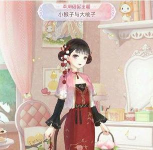 小猴子与大桃子高赞搭配3