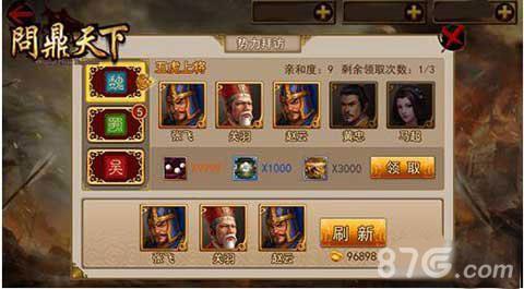 问鼎天下手游武将搭配（乱世纷争手游武将搭配）