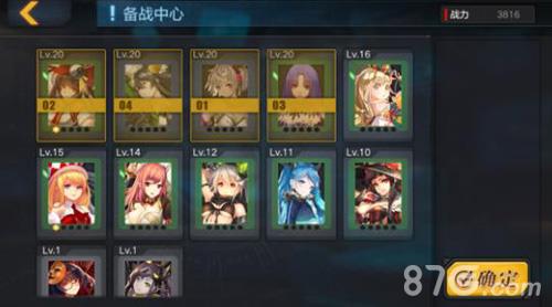 魔女兵器阵容2