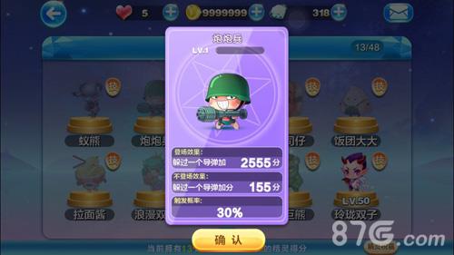 天天酷跑炮炮兵和熊队长满级对比