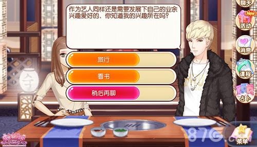 范冰冰魔范学院兴趣