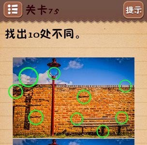 史上最囧游戏4第七十五关怎么过（最囧游戏4第47关怎么过）