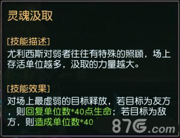 迷雾世界手游尤利西攻略3