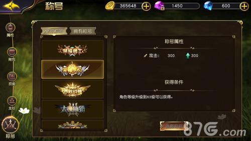 太极熊猫3天神下凡获得方式