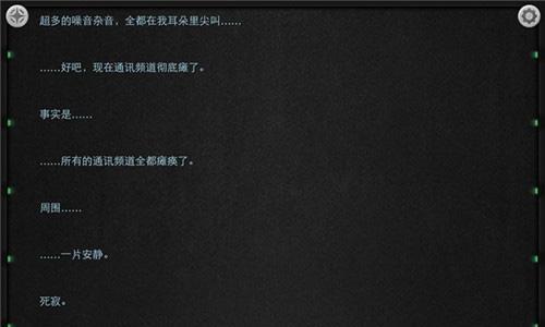 生命线第二章8