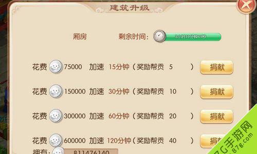 梦幻诛仙手游帮派资金不足怎么获得（梦幻诛仙手游怎么赚金币）