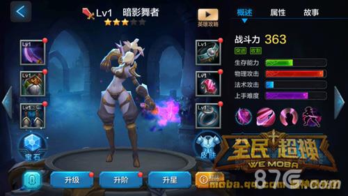 全民超神鹰锋之忍对比攻略3